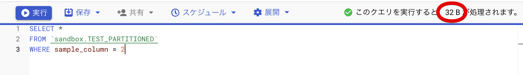 クエリ結果__BigQuery__abc-dx-tech-blog__Google_Cloud_コンソール_2023-03-20_16-00-11