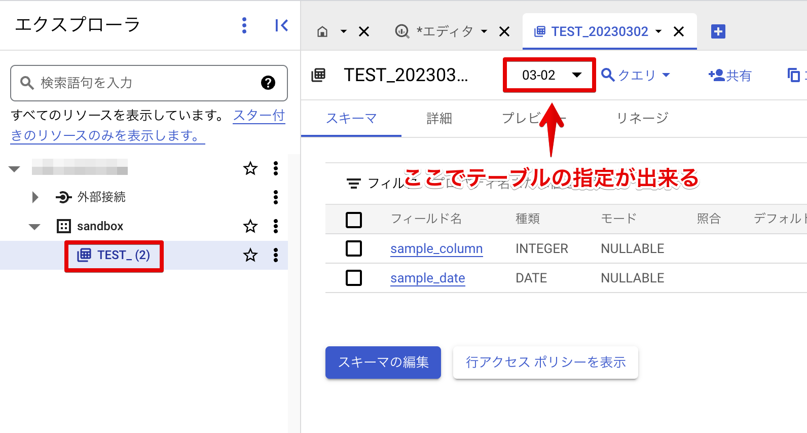 クエリ結果__BigQuery__abc-dx-tech-blog__Google_Cloud_コンソール_2023-03-20_15-43-39